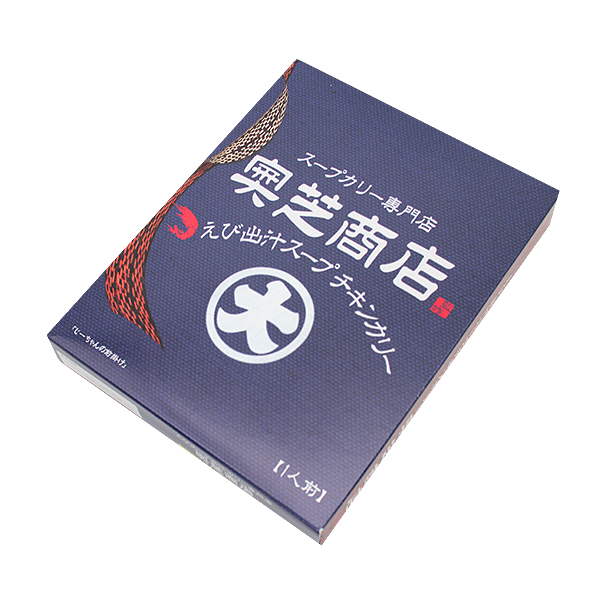 大志食品〉奥芝商店 えび出汁スープチキンカレー｜近鉄百貨店ネットショップ