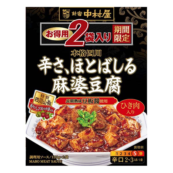 中村屋〉本格四川 辛さ、ほとばしる麻婆豆腐 2個パック｜近鉄百貨店ネットショップ