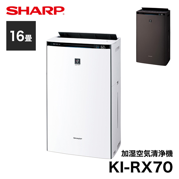 SHARP〉 加湿空気清浄機 プラズマクラスター 16畳 KI-RX70 [オフィス 