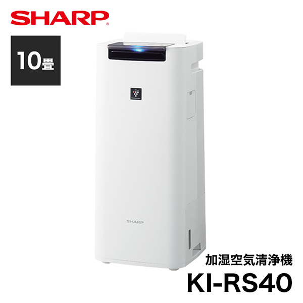 SHARP〉 加湿空気清浄機 プラズマクラスター 10畳 KI-RS40 [オフィス