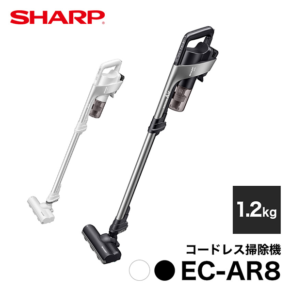 SHARP〉コードレス掃除機 スティッククリーナー RACTIVE AIR EC-AR8