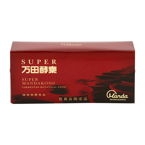 〈万田発酵〉スーパー万田酵素