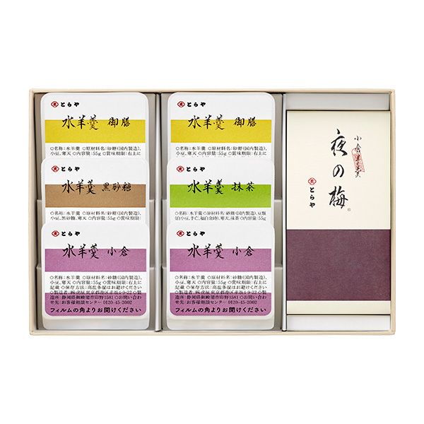 〈とらや〉羊羹・水羊羹詰合せ2号【お届けは8月20日まで】