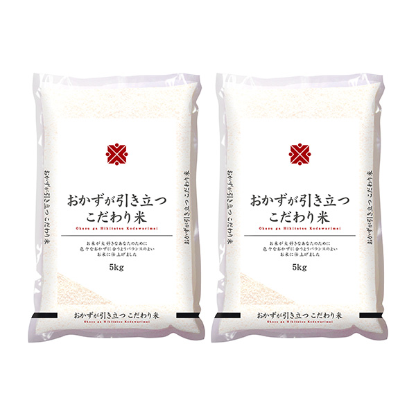 おかずが引き立つこだわり米（令和5年産政府備蓄米) 5kg×2