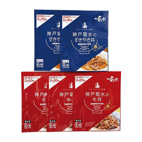 ◇神戸菊水 黒毛和牛牛丼の具・すきやき丼の具詰合せ