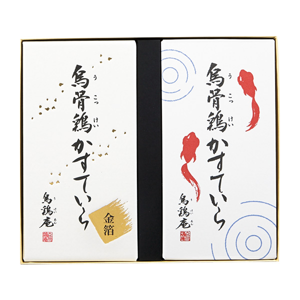 烏鶏庵 烏骨鶏かすていらセット