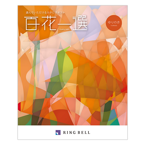 百花一選 ゆりのき 百合木｜近鉄百貨店ネットショップ