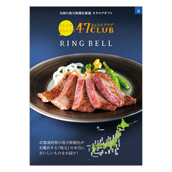 当日出荷便】リンベルカタログギフト 美味百撰 グルメカタログ