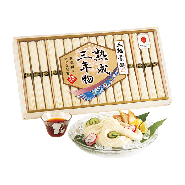 近鉄 三輪素麺 蔵囲い年代品（三年物）
