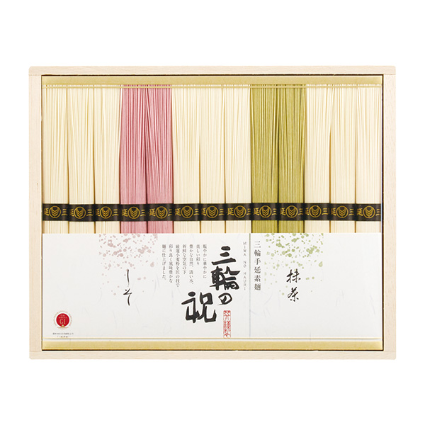 三輪素麺 三輪の祝