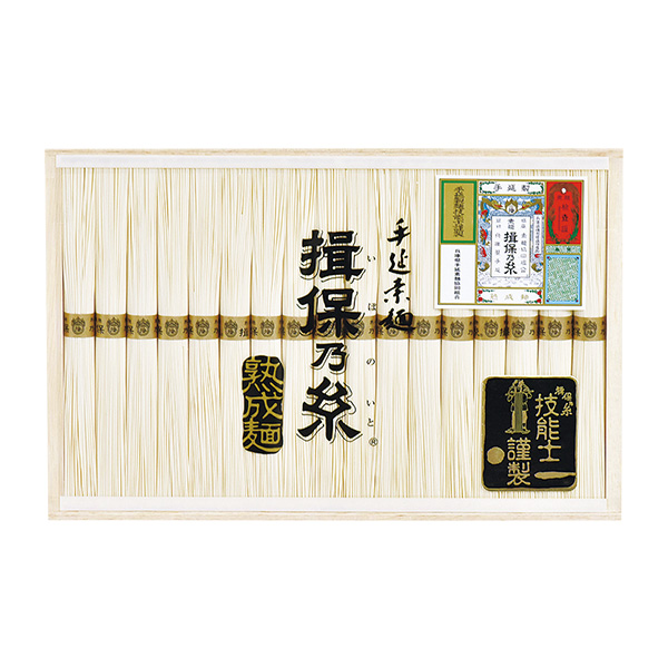 揖保乃糸 熟成麺