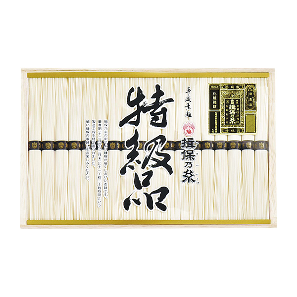 揖保乃糸 特級品