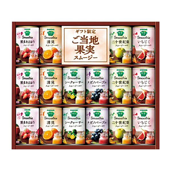 カゴメ 野菜生活100Smoothieギフト
