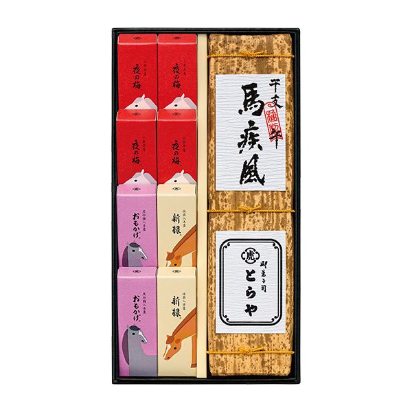 とらや 干支羊羹詰合せ2号