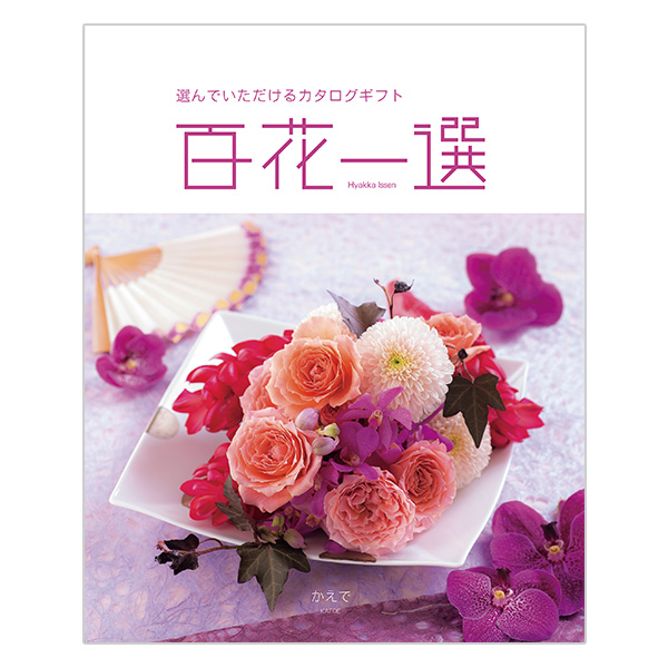 百花一選 かえで