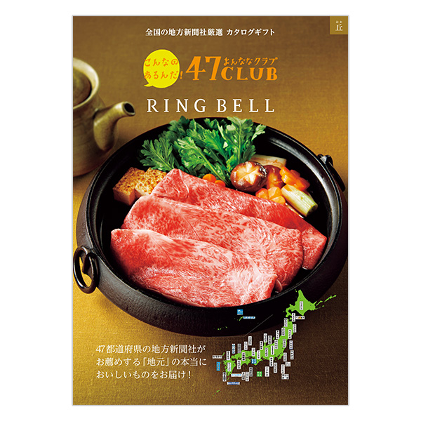 47CLUB 丘(おか)