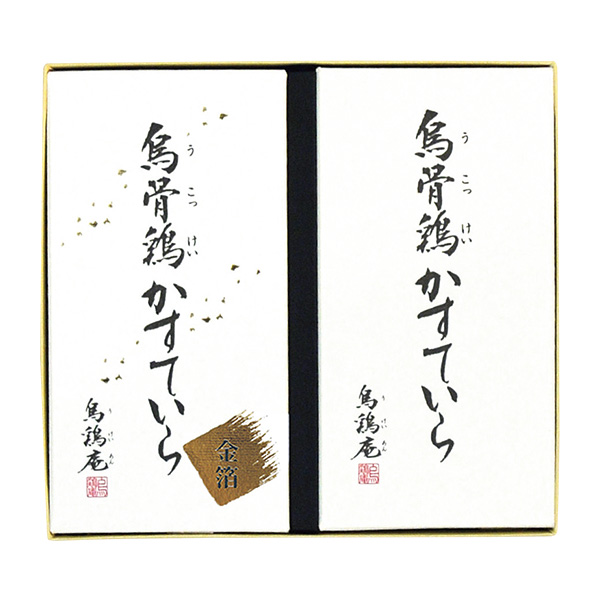烏鶏庵 烏骨鶏かすていらセット