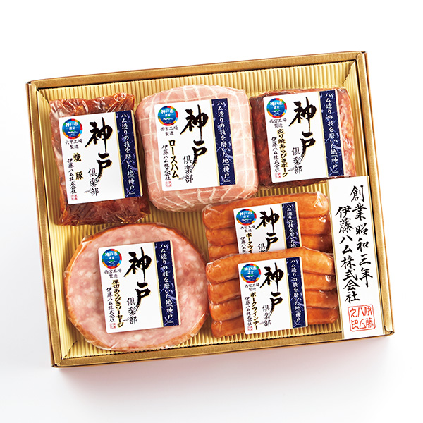 ◆伊藤ハム 神戸倶楽部詰合せ