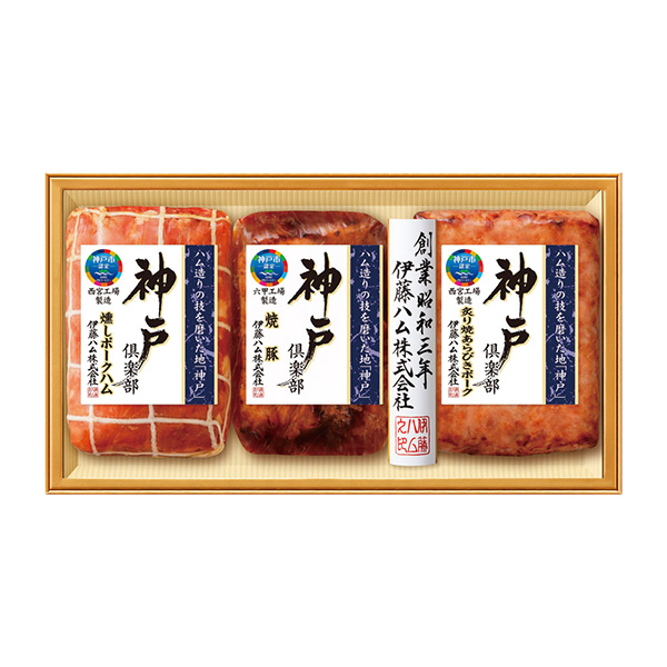 ◆伊藤ハム 神戸倶楽部詰合せ