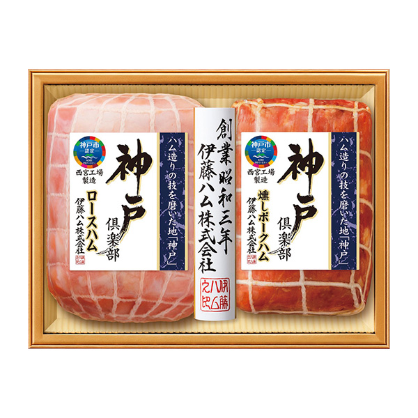 ◆伊藤ハム 神戸倶楽部詰合せ