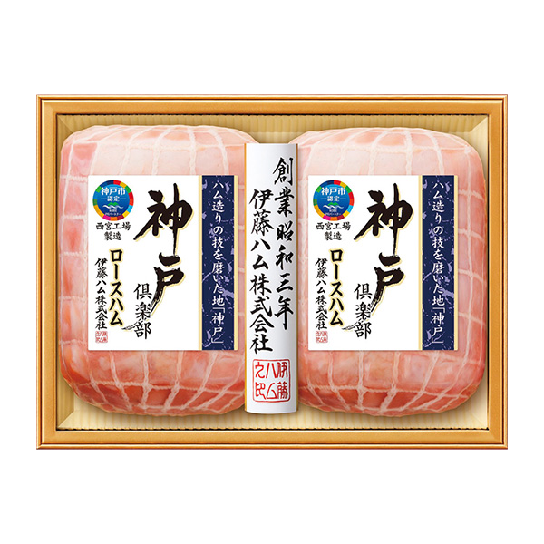 ◆伊藤ハム 神戸倶楽部詰合せ