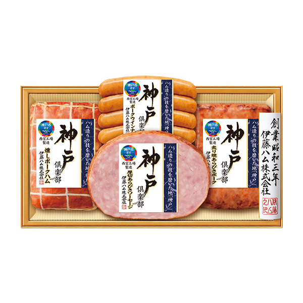 ◆伊藤ハム 神戸倶楽部詰合せ