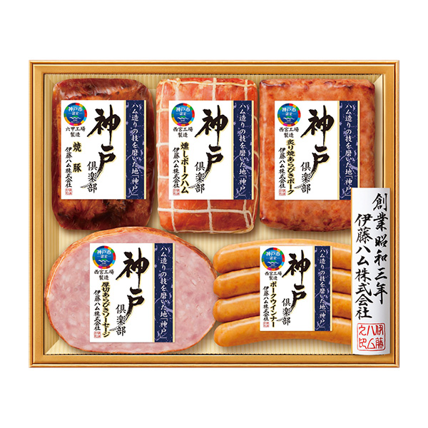 ◆伊藤ハム 神戸倶楽部詰合せ