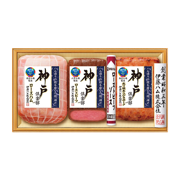 ◆伊藤ハム 神戸倶楽部詰合せ