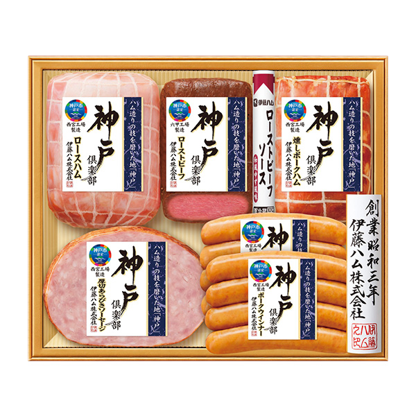 ◆伊藤ハム 神戸倶楽部詰合せ