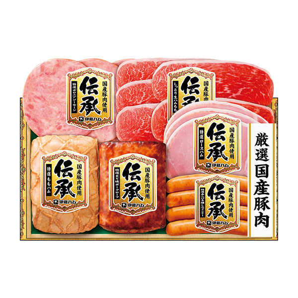 ◆伊藤ハム 国産伝承ハム詰合せ