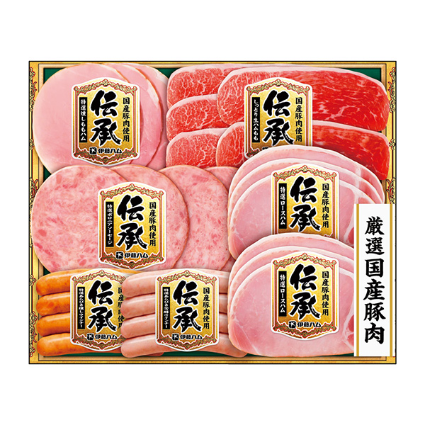 ◆伊藤ハム 国産伝承ハム詰合せ