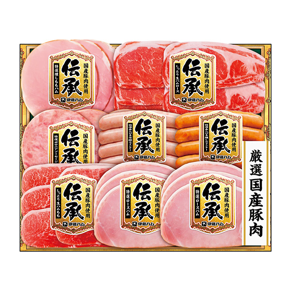 ◆伊藤ハム 国産伝承ハム詰合せ