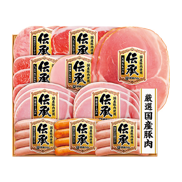 ◆伊藤ハム 国産伝承ハム詰合せ