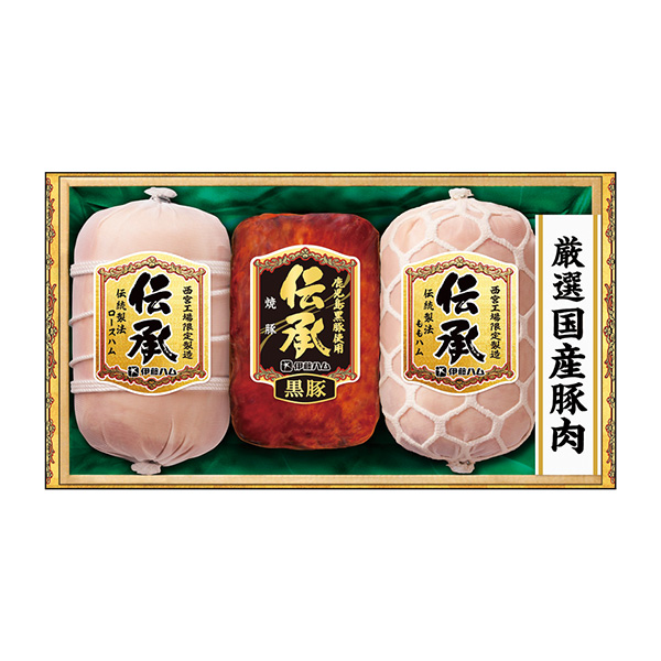 ◆伊藤ハム 国産伝承ハム詰合せ
