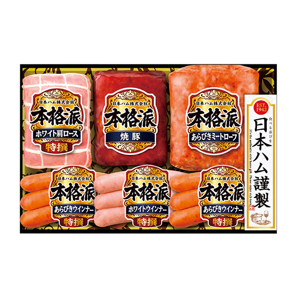 ◆日本ハム バラエティ詰合せ