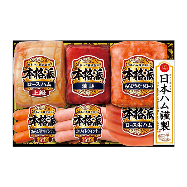 ◆日本ハム ハムバラエティ詰合せ