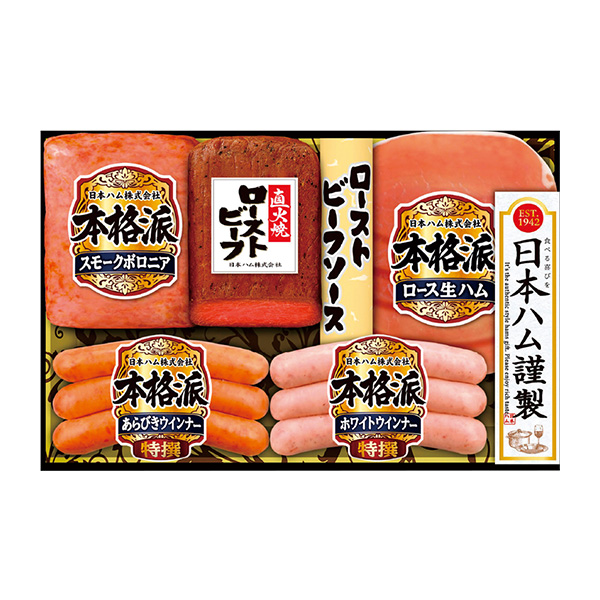 ◆日本ハム ハム・ローストビーフ詰合せ