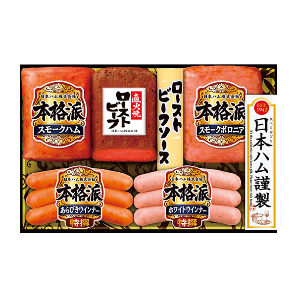 ◆日本ハム ハム・ローストビーフ詰合せ