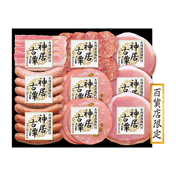 ◆北海道浪漫紀行 神居古潭 ハム詰合せ