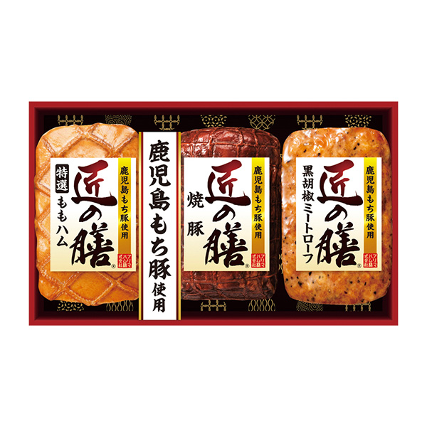 ◆鹿児島もち豚使用 匠の膳ギフト