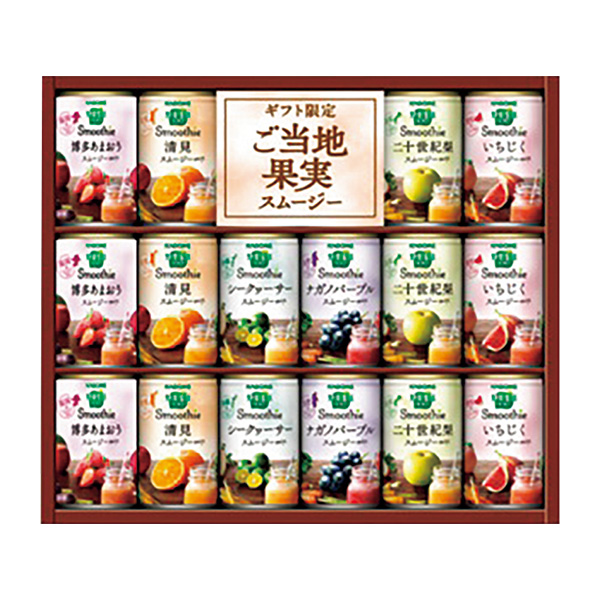 カゴメ 野菜生活100Smoothieギフト
