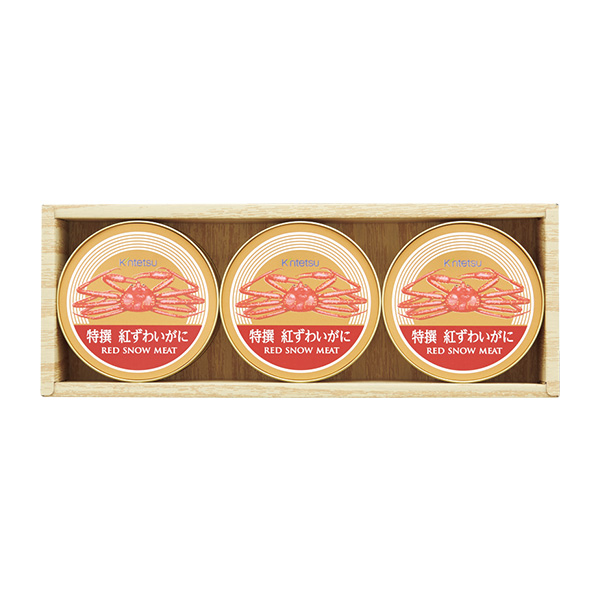 近鉄 特撰紅ずわいがに缶詰詰合せ