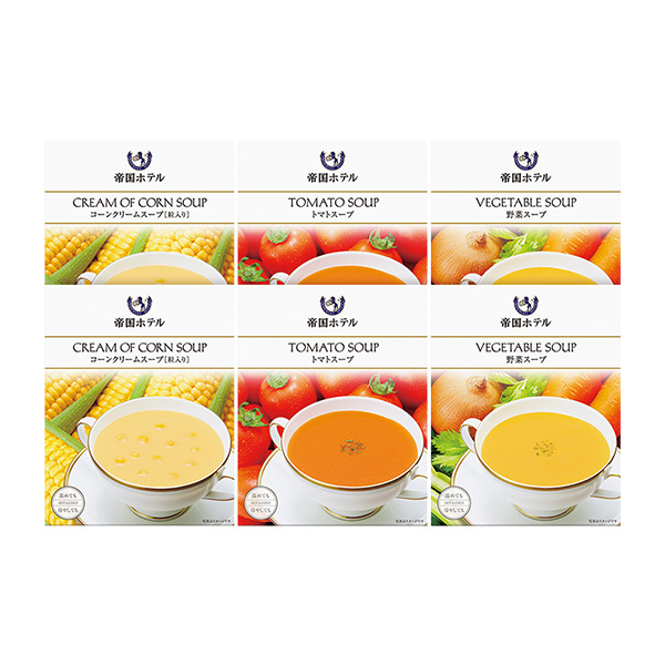 帝国ホテル レトルトスープセット