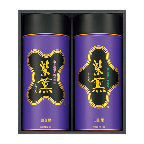 山形屋海苔店 海苔「紫薫」詰合せ