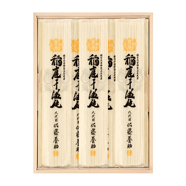 佐藤養助 稲庭干温飩