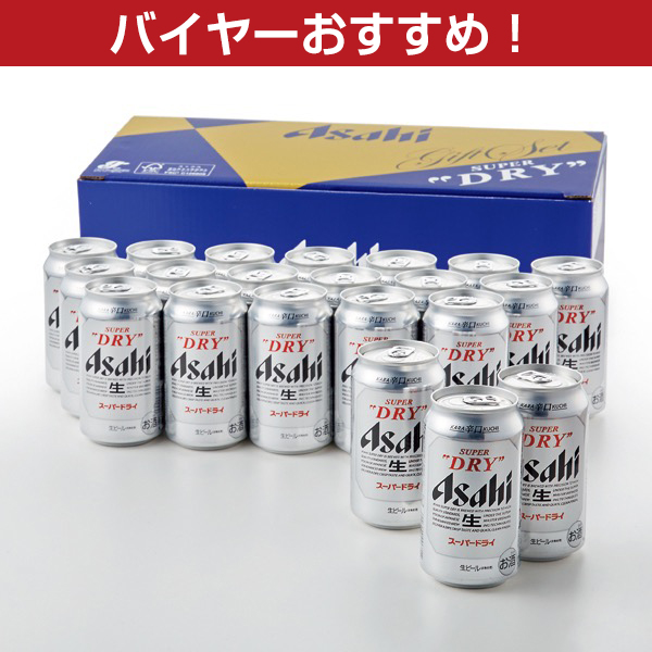 アサヒスーパードライ　10缶セット　AS-DN