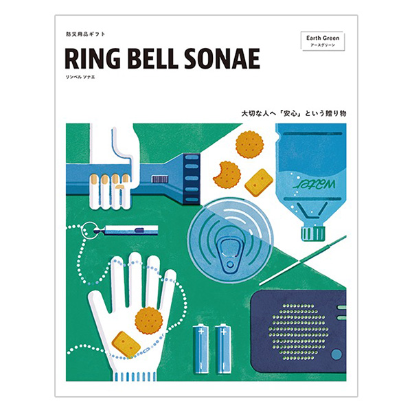 RING BELL SONAE A[XO[