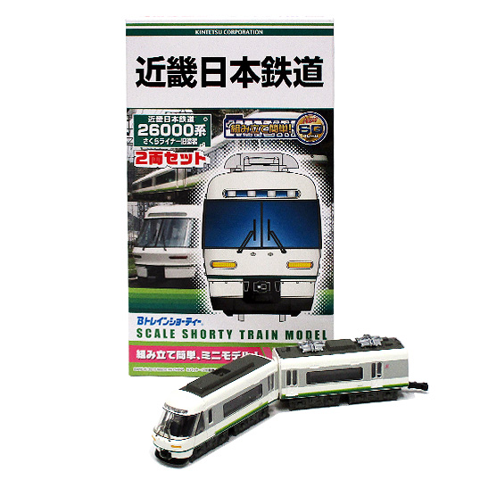 〈近畿日本鉄道〉Bトレインショーティー 近鉄26000系 さくらライナー旧塗装（２両セット）