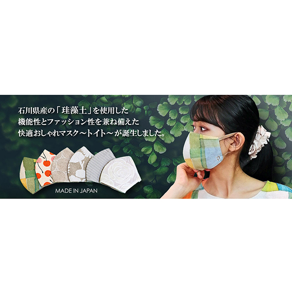 〈YUKI TAKASE〉珪藻土入りファッションマスク【麻へリンボン　グレー】