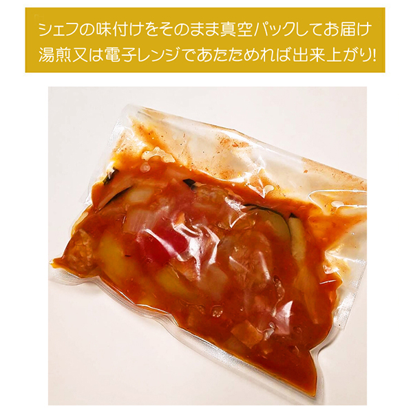 ◇〈神戸ヴァッラータ〉仔牛フィレ肉とたっぷり野菜のボッコンチーニ  2人前セット